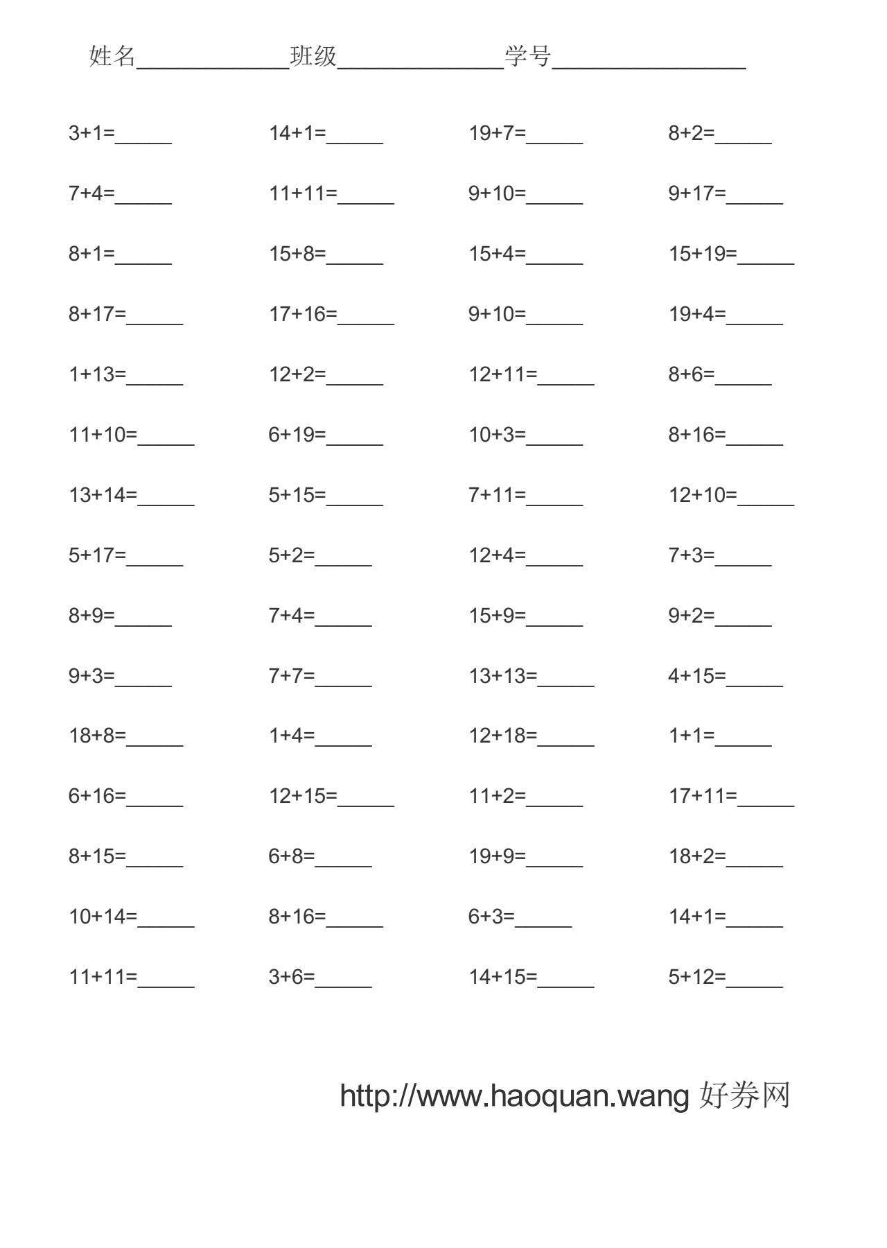 数字加法字帖生成器,电子版本可打印5276